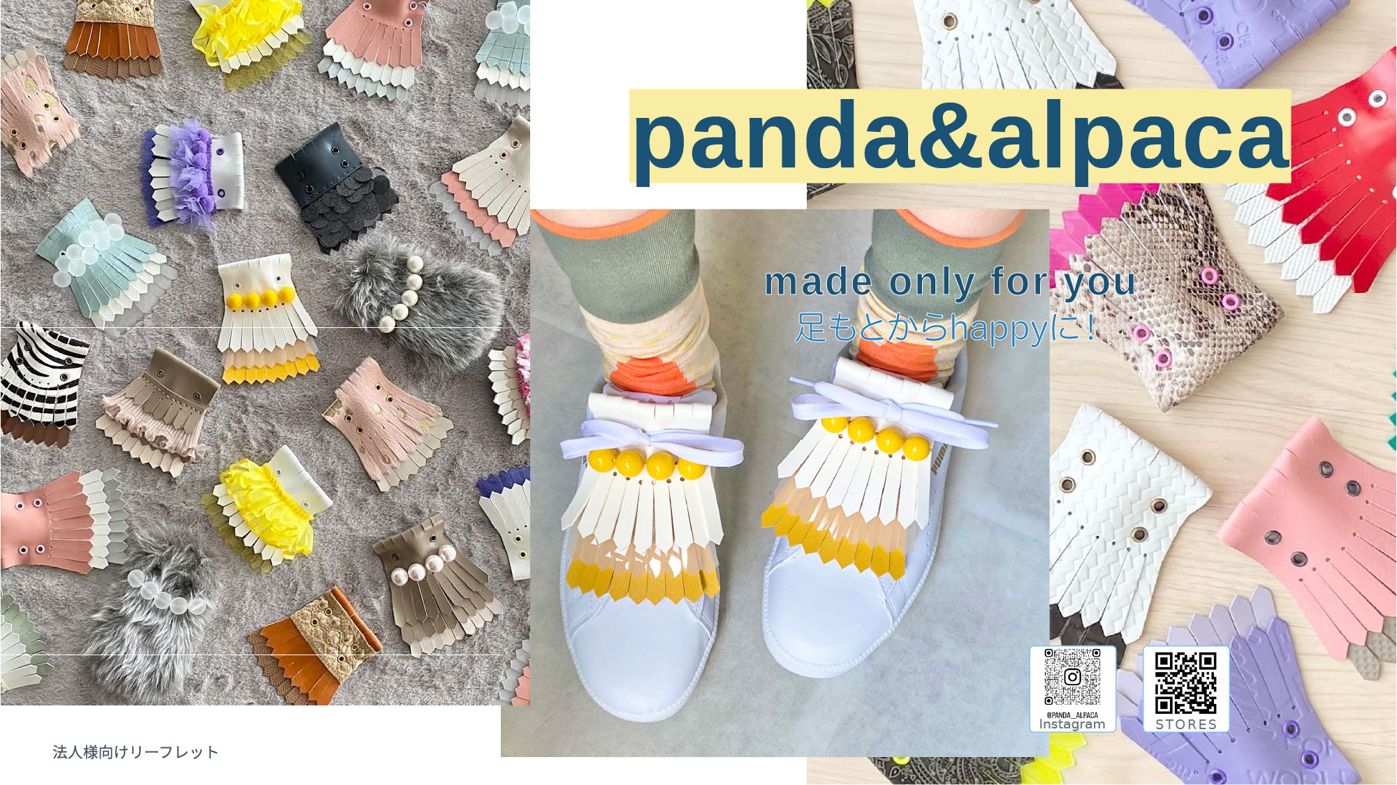 panda&alpaca 作品ギャラリー