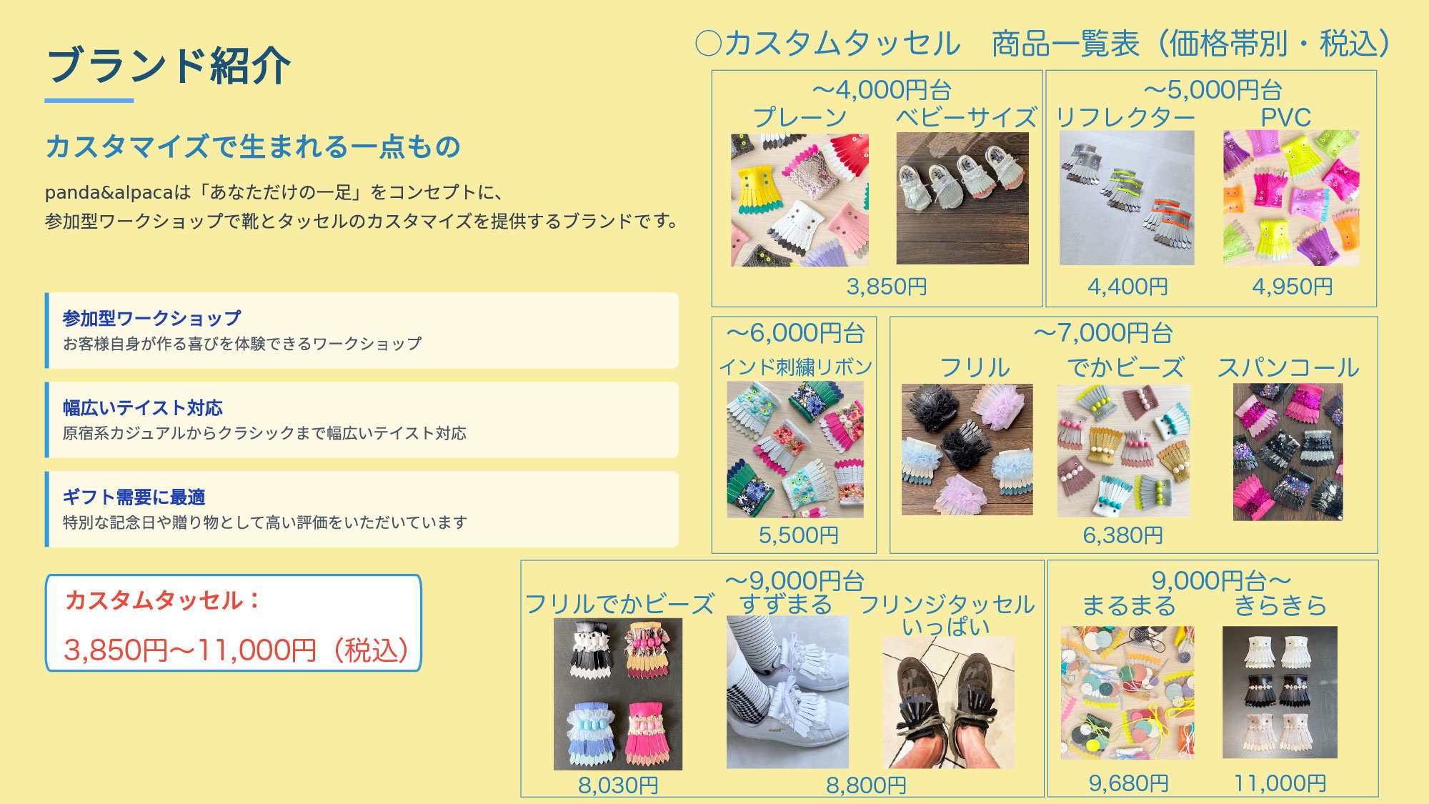 panda&alpaca 作品ギャラリー