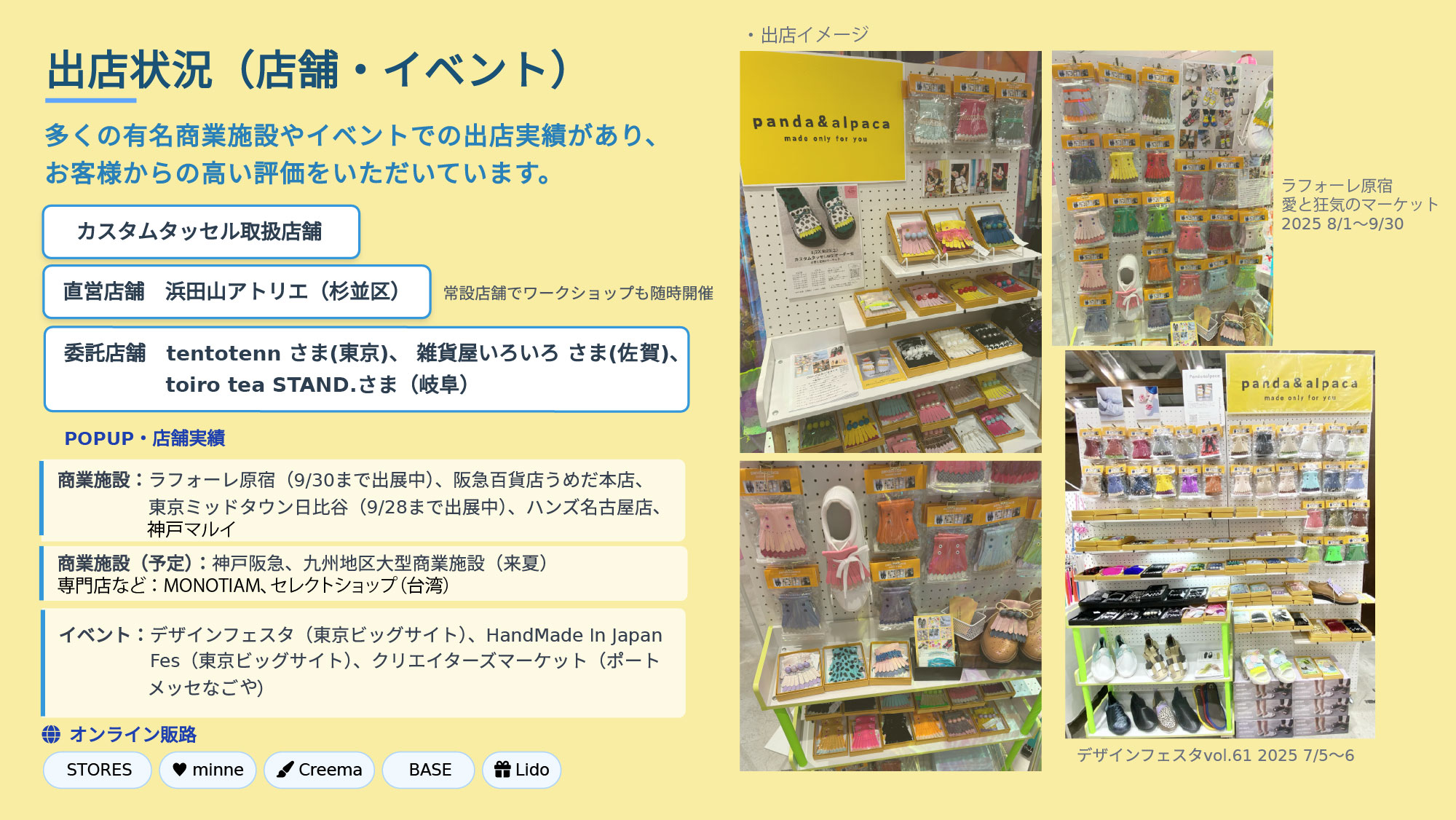 panda&alpaca 作品ギャラリー