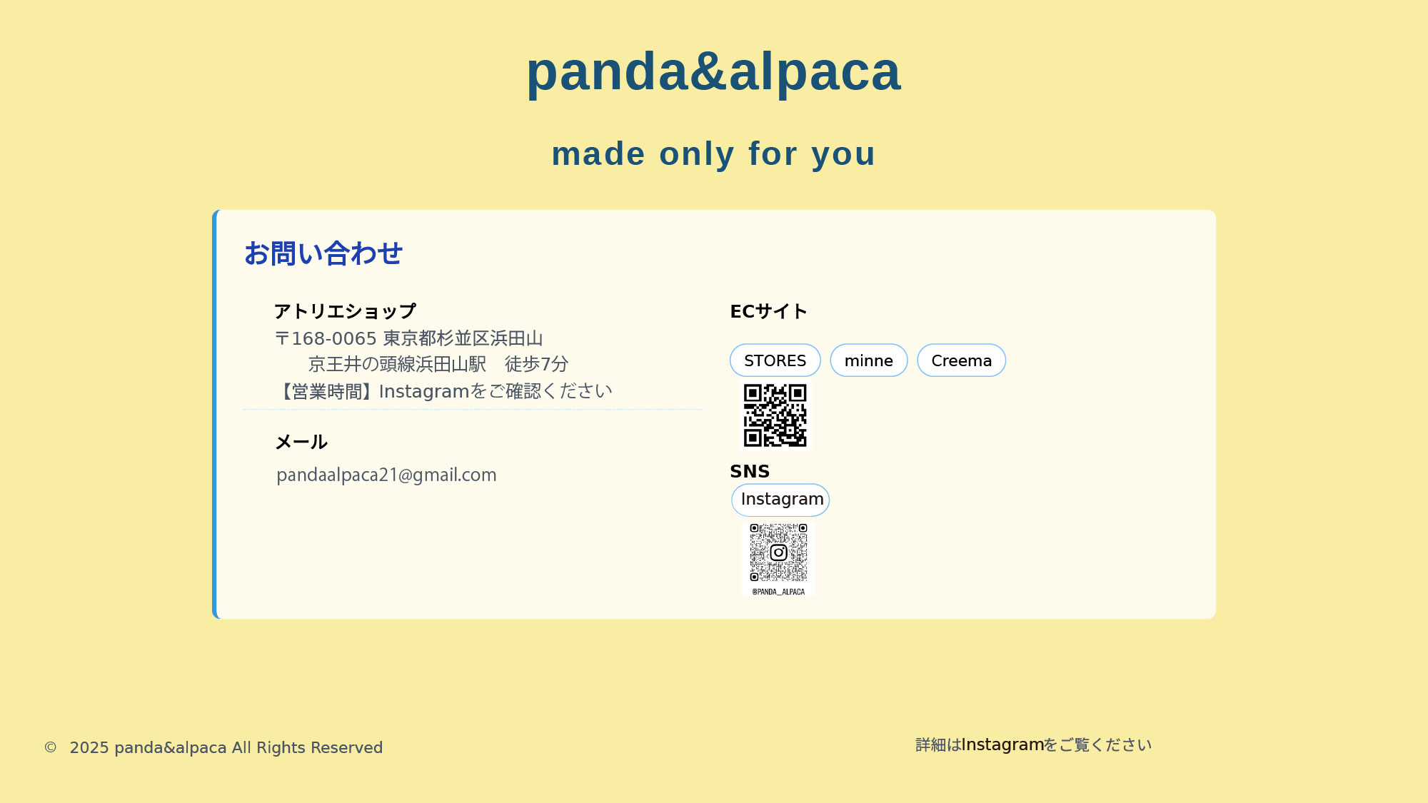 panda&alpaca 作品ギャラリー